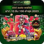 central slot 10รับ100